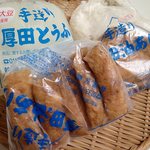 妹尾豆腐店 - 購入品一揃；厚田とうふ(特製)・小揚・三角油あげ @2014/12/06