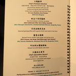 天龍軒 - コースメニュー