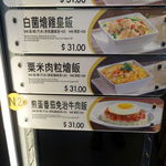 大家楽 - メニュー