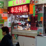旺角熟食市場 - 上海厨房