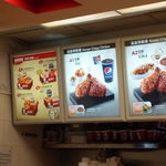 肯德基 - セットメニュー