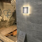 YAKITORI B NAKAMEGURO - 