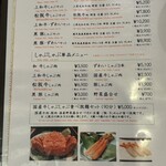 しゃぶしゃぶ にいむら - 