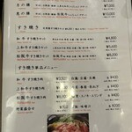 しゃぶしゃぶ にいむら - 