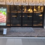 すき焼き 山翔 - 