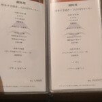 すき焼き 山翔 - 