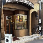 キッチン 谷沢 - 