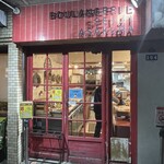 ブーランジェリー セイジアサクラ - 