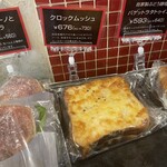 ブーランジェリー セイジアサクラ - 