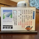 かいだ屋 - テイクアウトメニュー