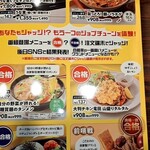 ガスト 松江北店 - 