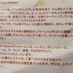 クーネルベーカリー - 