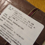 クーネルベーカリー - 