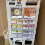 軍鶏拉麺 飛天 - 券売機のメニュー