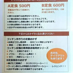 ○○キッチン ゴッチン - 