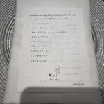 しまなみふれんち Murakami - 