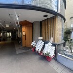 しまなみふれんち Murakami - 