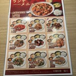 中華料理福川 - 