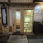 とんかつ 和栗 - 