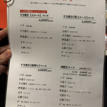 和牛すき焼き そしじ - 