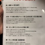 和牛すき焼き そしじ - 