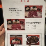 和牛すき焼き そしじ - 