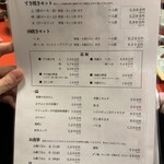 和牛すき焼き そしじ - 