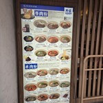 黔莊 Noodle villa - メニュー