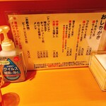 らーめん 文蔵 - 