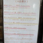 らーめん弥七 - 