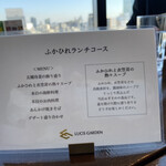 ルーキスガーデン - 