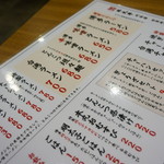 博多ラーメン　本丸亭 - 14.12