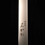 2014年12月5日。初訪問