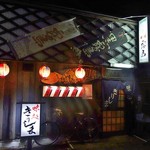 味処霧島 - 風情ある赤提灯が迎えてくれます