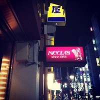 ニコラス 新橋店 - 