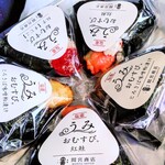 間宮塩蔵 直売所 - うみおむすび ３種