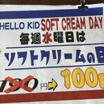 ハローキッド - 