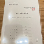 うなぎ処 柳川屋 - 