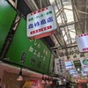 地鶏の鳥竹 - 