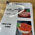 お食事処 かもめ - 