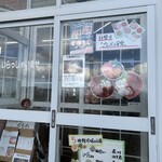 お食事処 かもめ - 