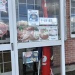 お食事処 かもめ - 