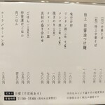 自家製麺 くろ松 - 