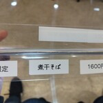 自家製麺 くろ松 - 