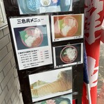 お食事処 かもめ - 