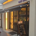 CAFE　SUMIRE - 