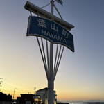 レストラン ラ・マーレ - 葉山町のレストラン