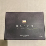 チョコレートショップ - 