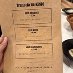 Trattoria Da KENZO - 