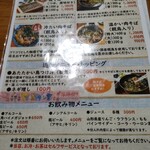 手打ち大石田そば　きよ - メニュー